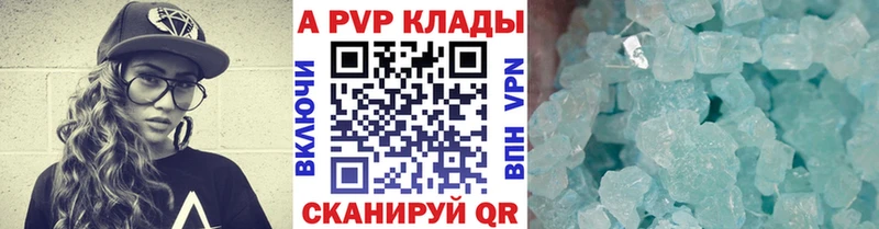 Альфа ПВП крисы CK Новоржев