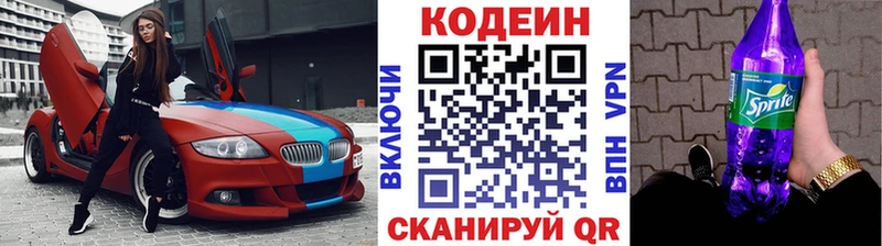 Купить закладки  Новоржев  Codein Purple Drank 