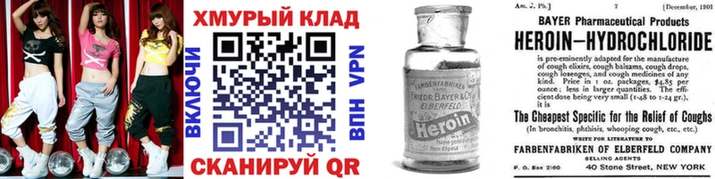 Купить  Новоржев  Героин афганец 