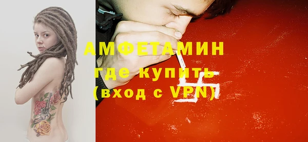 мяу мяу кристалл Новозыбков