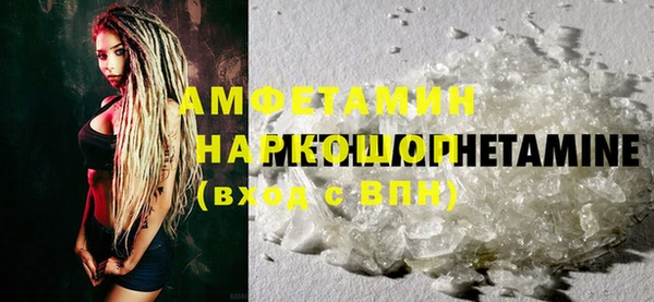 мяу мяу кристалл Новозыбков