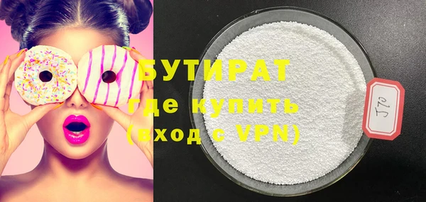 мяу мяу кристалл Новозыбков