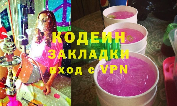 мяу мяу кристалл Новозыбков