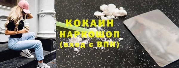 мяу мяу кристалл Новозыбков