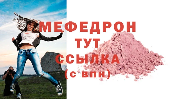 мяу мяу кристалл Новозыбков