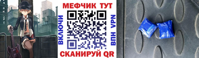 Купить  Новоржев  МЯУ-МЯУ mephedrone 