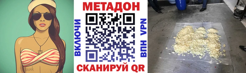 Купить где  Новоржев  МЕТАДОН methadone 